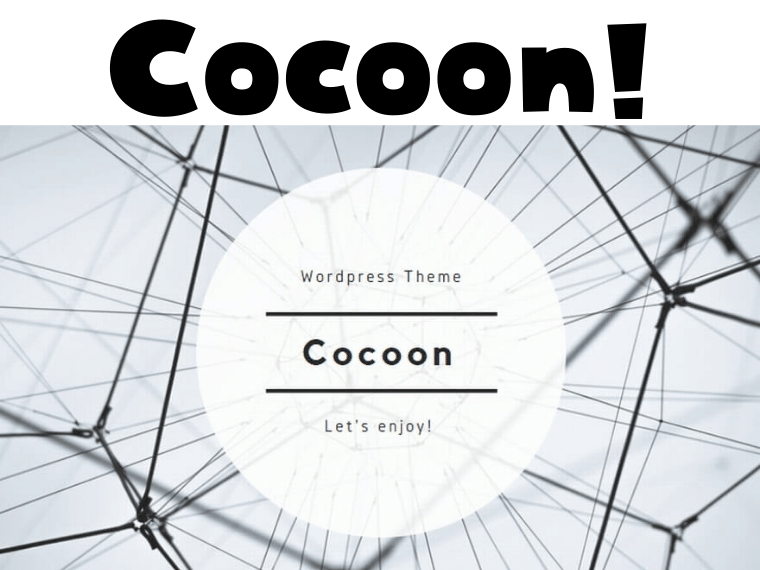 無料テーマ「Cocoon」